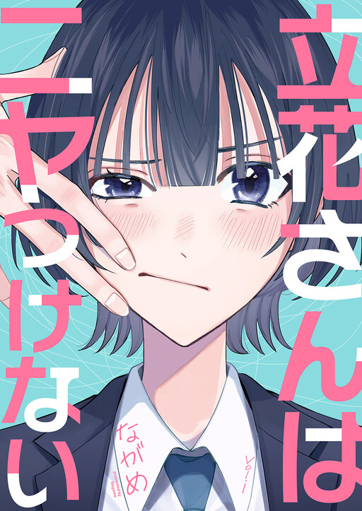 Cover of Tachibana-san wa Niya Tsukenai