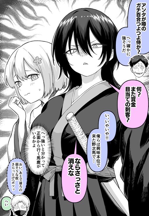 Cover of Hardcore Super-Strong Yuri Samurai