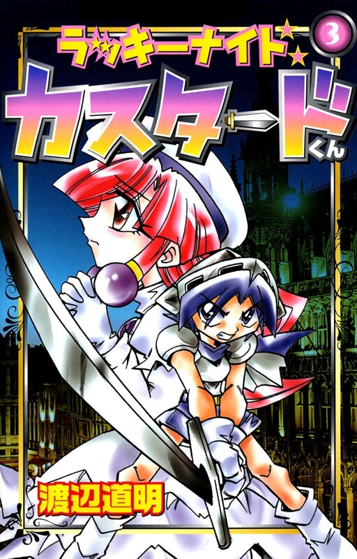 Cover of Lucky Knight Custard-kun