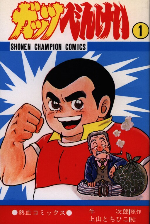Cover of Guts Balance