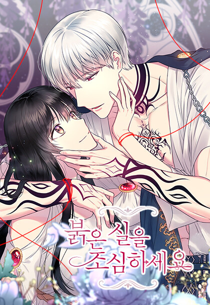 Cover of Beware of the Red Thread
