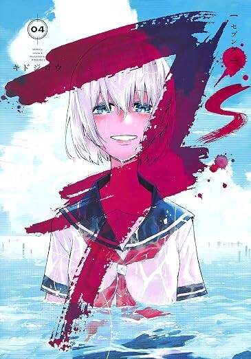 Cover of 7's