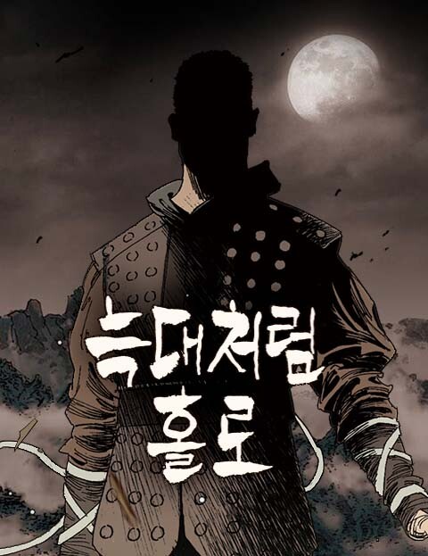 Cover of Alone Like the Wolf