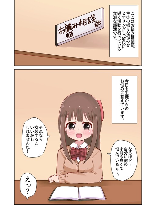 Cover of Onayami Soudan-bu