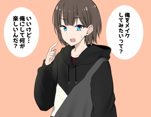 Cover of How to Make a Crossdressing Boy