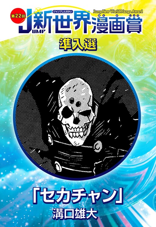 Cover of Sec Chan