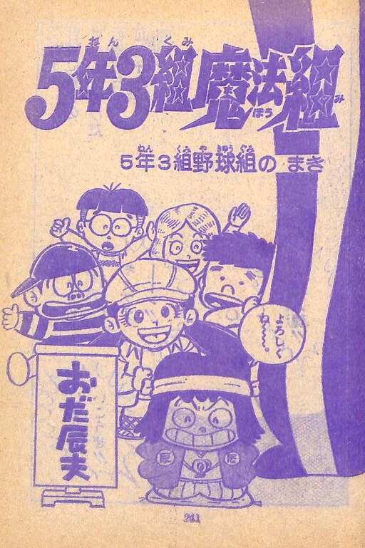 Cover of Gonen Sankumi Mahōgumi
