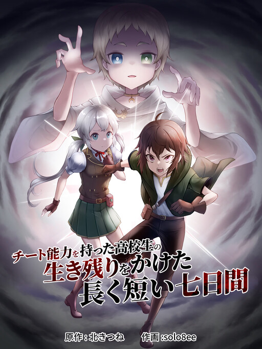 Cover of Cheat Noryoku wo Motta Koukousei no Ikinokori wo Kaketa Nagaku Mijikai Nanokakan