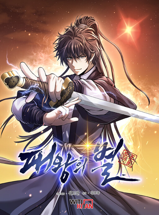 Cover of Star of the Overlord