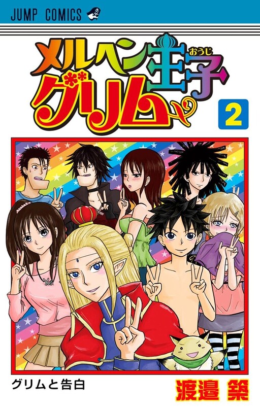 Cover of Maerchen Ouji Grimm