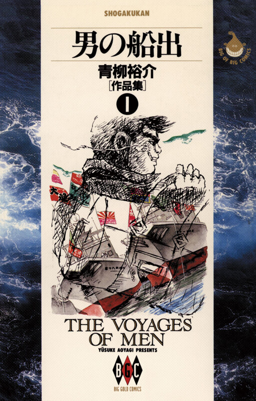 Cover of The Voyages of Men