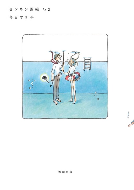 Cover of Sennen Gahou