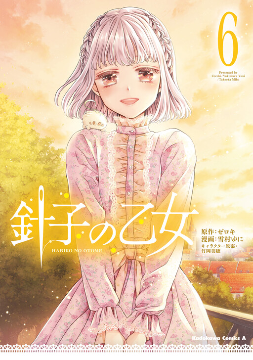 Cover of Maiden of the Needle