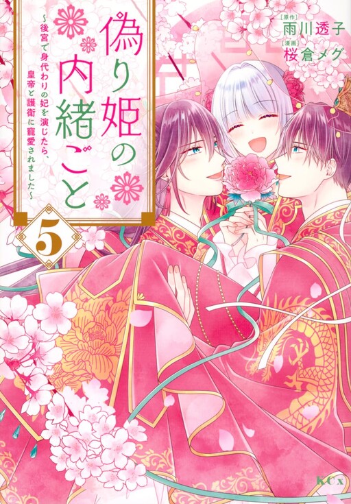Cover of Itsuwarihime no Naishogoto