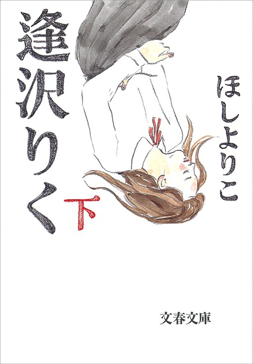 Cover of Aisawa Riku
