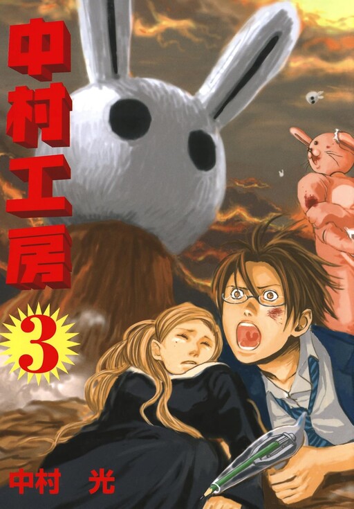 Cover of Nakamura Studio