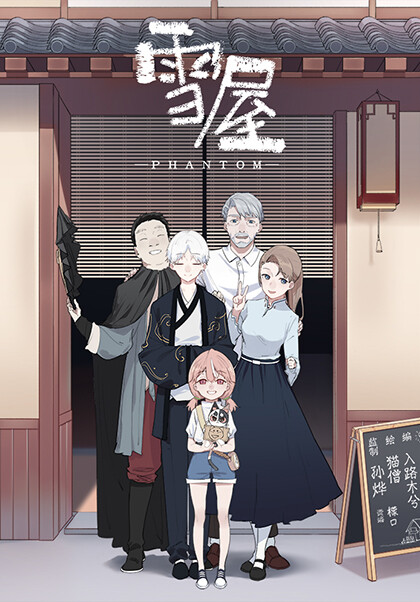 Cover of Phantom