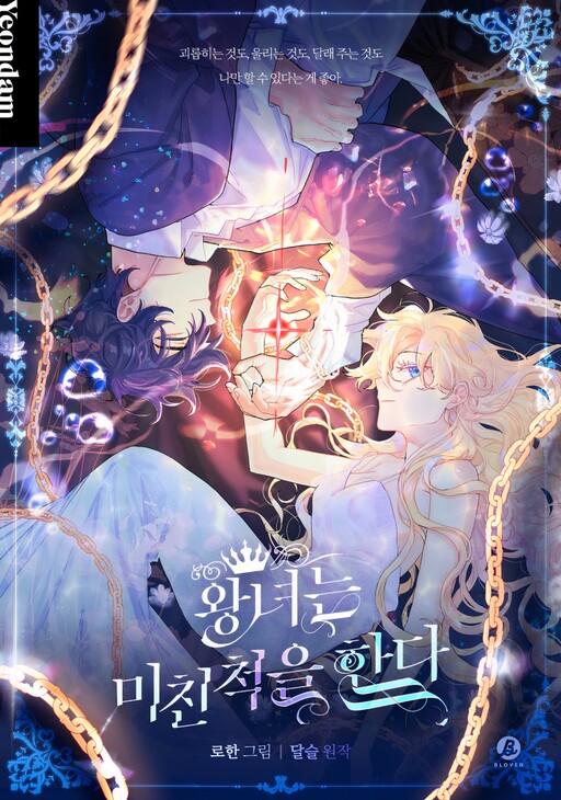 Cover of Crazy Like a Fox