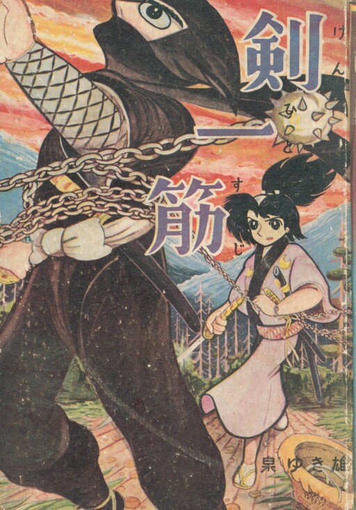 Cover of Dedicated to Swords