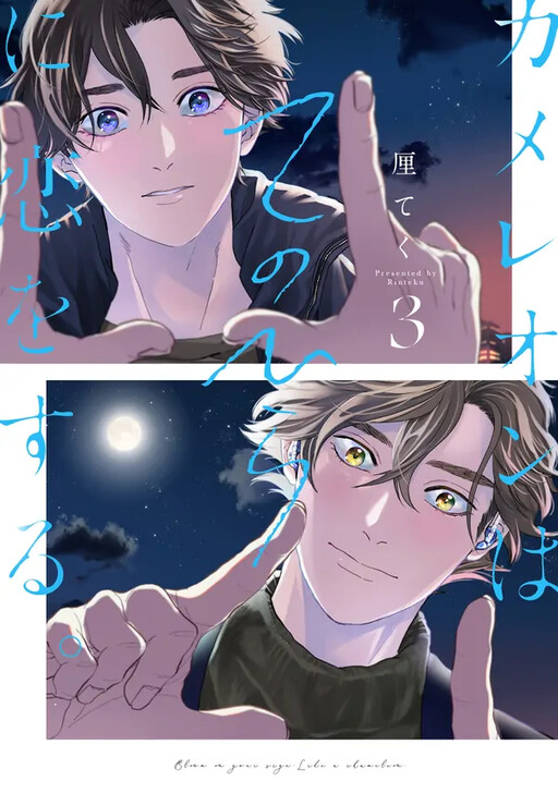 Cover of Love in the Palm of His Hand