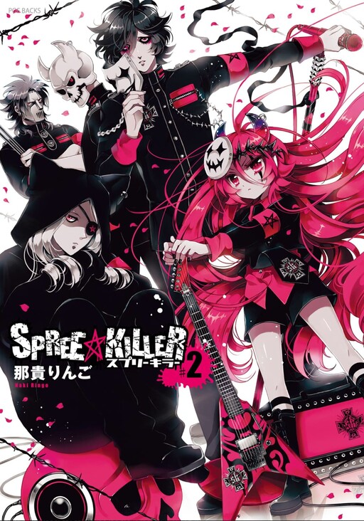 Cover of SPREE★KILLER