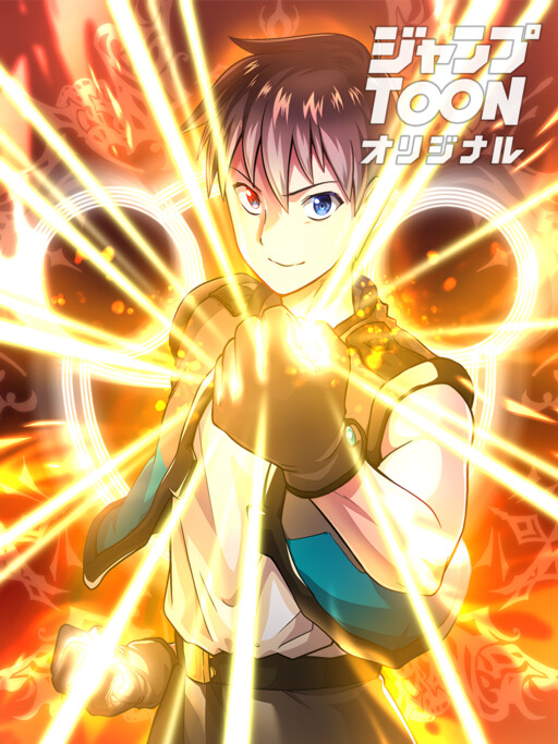 Cover of Maryoku Zero Dakedo Butsuri Mahou de Saikyou desu
