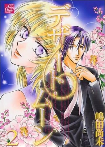 Cover of Desert Moon