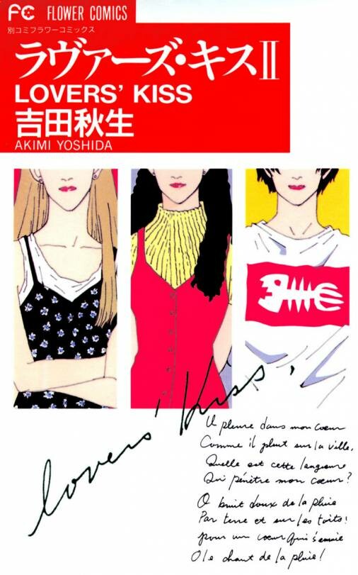 Cover of Lovers' Kiss