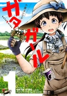Cover of Gata Girl