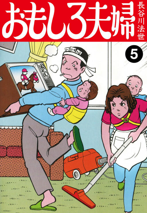 Cover of Funny Couple