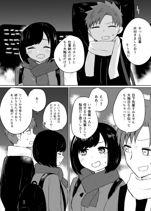 Cover of Nenmatsu Yarinoko Shita Koto ga Aru Hito no Hanashi