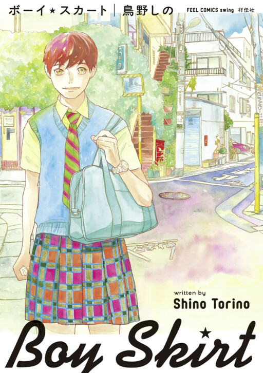 Cover of Boy ☆ Skirt