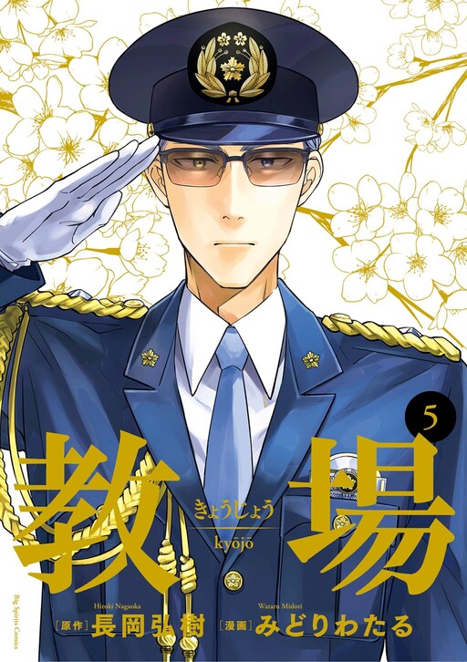 Cover of Kyoujou