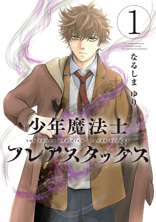 Cover of The Young Magician Flare Stacks