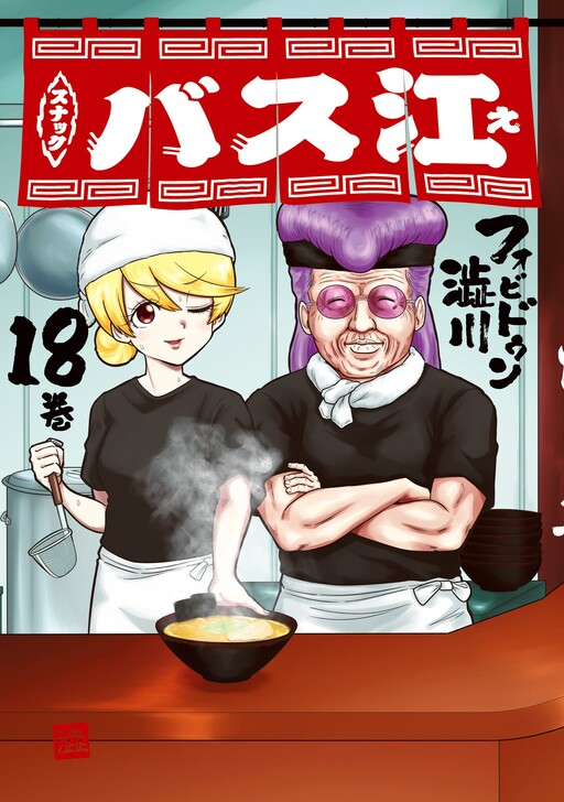 Cover of Snack Basue