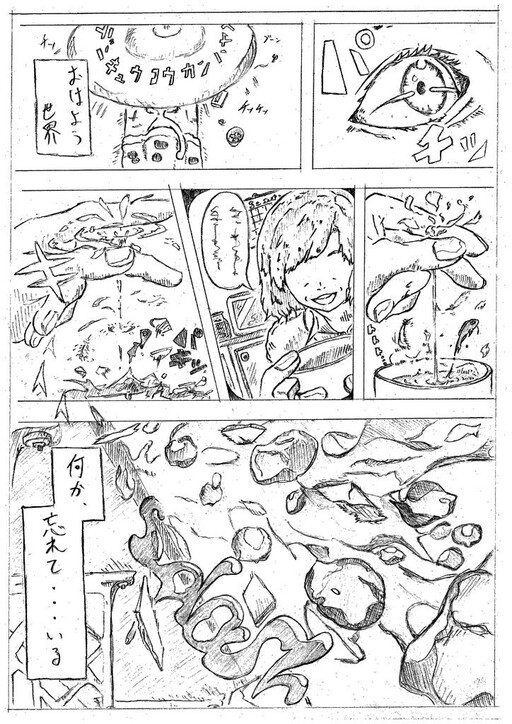 Cover of Good Morning, World