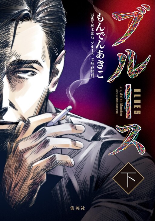 Cover of Blues