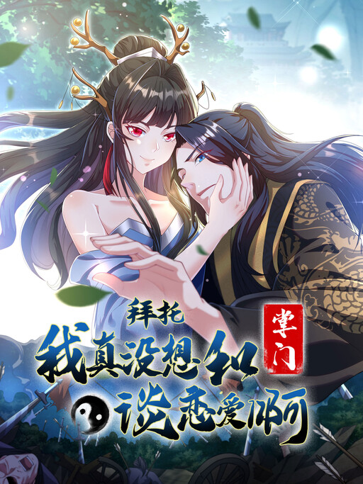 Cover of Please, I Really Didn't Want To Fall in Love With My Master!