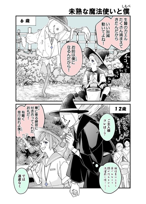 Cover of Jingai × Ningen