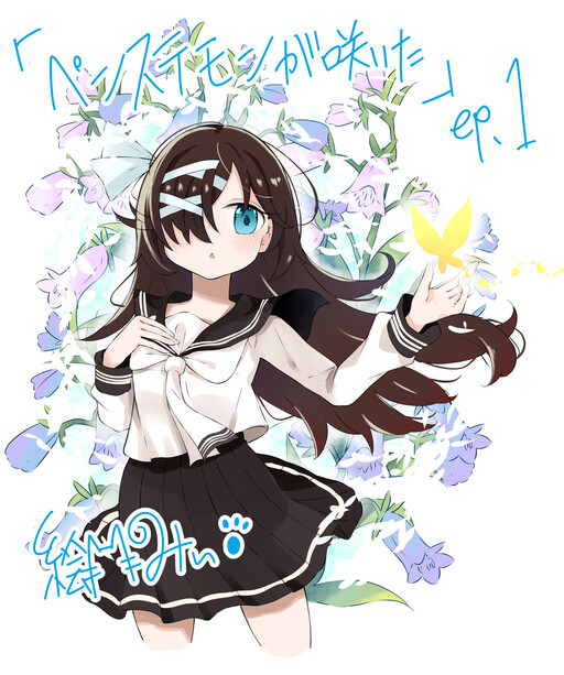 Cover of Penstemon ga Saita