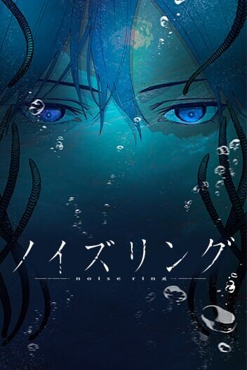Cover of Noisering