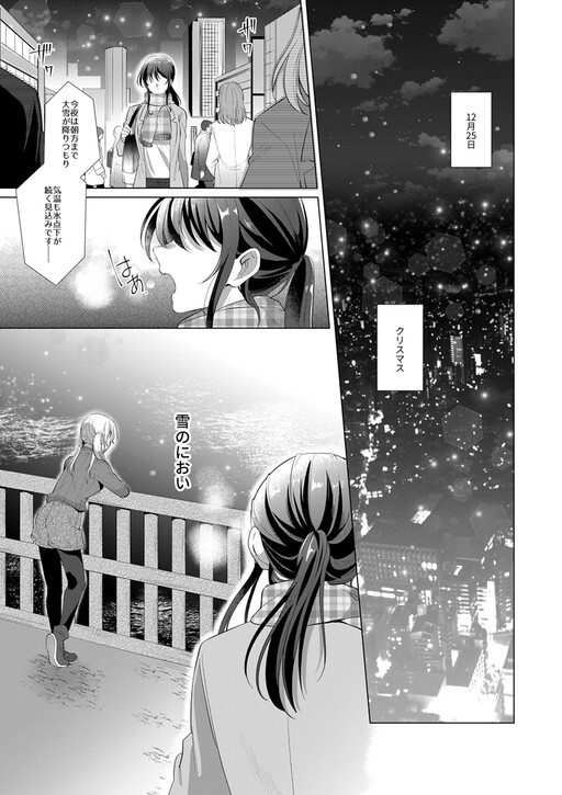 Cover of 助けた女の子が家に押し掛けてくる話