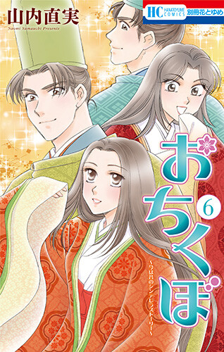 Cover of おちくぼ