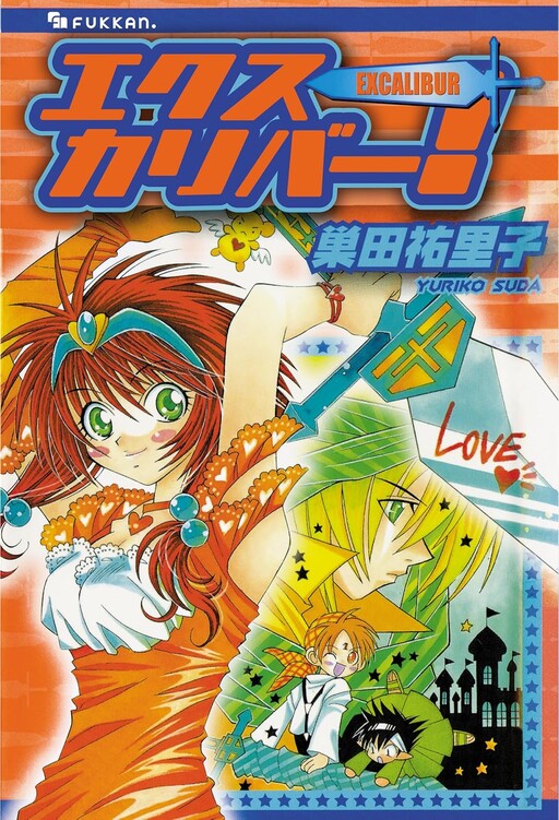 Cover of Excalibur