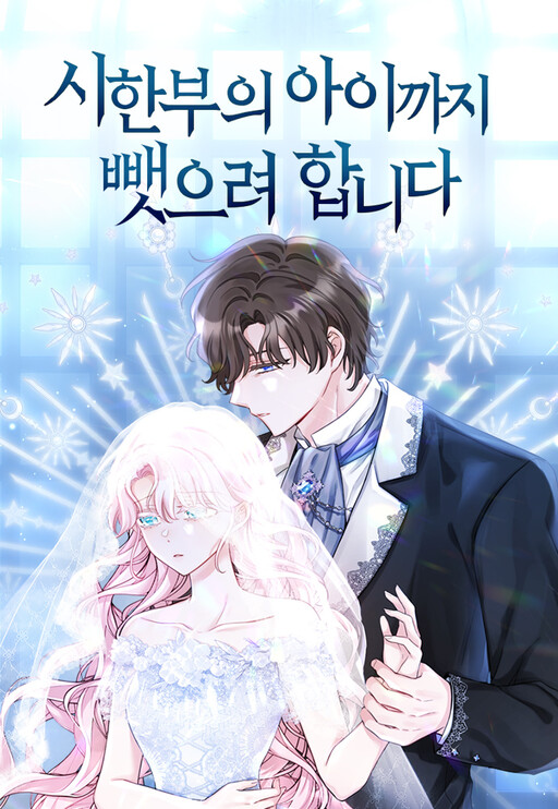 Cover of They Wish to Take Away My Child