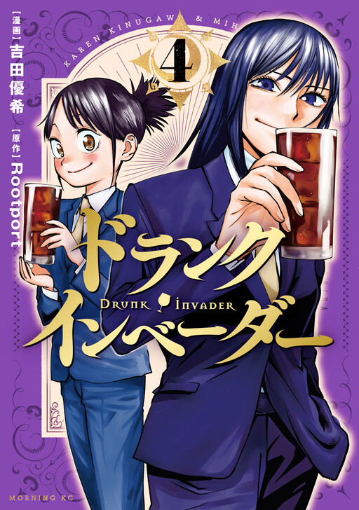 Cover of Drunk Invader