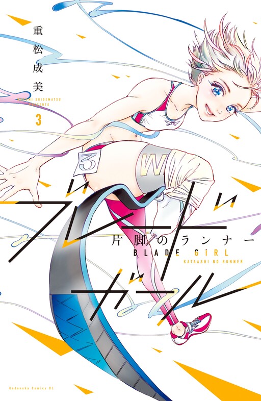 Cover of Blade Girl: Kataashi no Runner