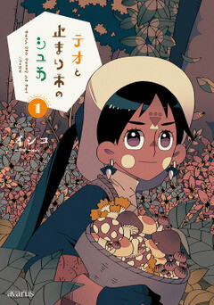 Cover of Theo and Shuka on the Perch