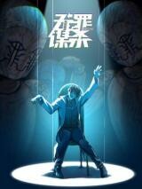Cover of Innocent Murder