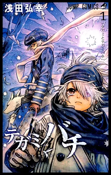 Cover of Tegami Bachi: Letter Bee